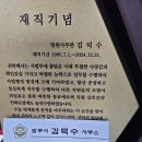 법무사김덕수사무소 이미지