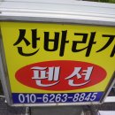 운악산칼국수