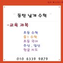 주산&암산(고학년) 이미지