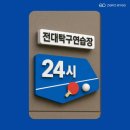 전대로78번길 네이버블로그