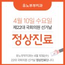 유노부부치과의원 이미지