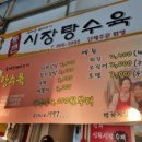 신원시장 이미지