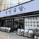 목민 - 김해시 | 든든한 점심식사로 좋은 곰탕맛집, 부산시청 맛집 ‘목민곰탕’ 방문후기