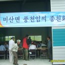 미산면봉성리마을회관 이미지