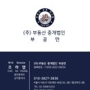 주식회사 더빌딩부동산중개법인 이미지