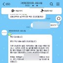 올드아이폰 주문 후기 *그린테크라이프