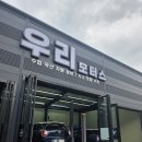 영카센타 | 남양주카센터 카트리스 남양주진접점 추천 후기 남양주엔진오일 브레이크오일까지 교체