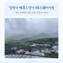 메종드 88 이미지