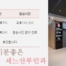 세느산부인과의원