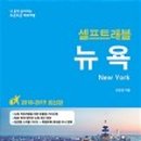 뉴욕트래블