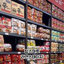 제일 팜 마트 이미지