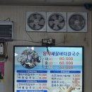 원조할머니 낙지센타 | 안산 대부도 칼국수 맛집, 16호원조할머니칼국수 대부도본점