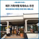 예래느랑