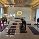 아이랑 커플 요가 이미지