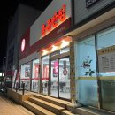 백종원홍콩반점0410포항