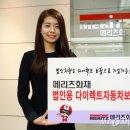 메리츠화재 이미지