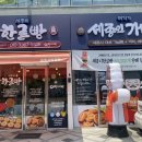 보람동_세종시청 정문2 이미지