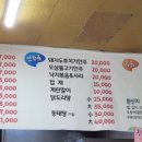 또리식당 이미지