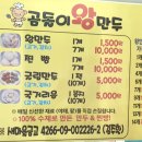 월화만두 이미지