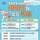 강북문화정보도서관 웹이코노미