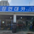 오창현대카 이미지