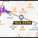 명일공인중개사사무소 이미지