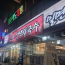 김가네해물칼국수 | [부산 동래 온천장역] 해물 칼국수 맛집 / 김가네 삼색칼국수 솔직 후기 (가격·메뉴·방송출연)