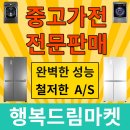 행복드림마켓 이미지