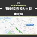 광주웨딩박람회