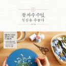 수놓다