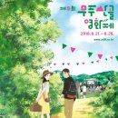 무주운수
