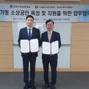 소상공인시장진흥공단 인천지역본부 서울일보