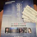 제38회 정기연주회 | 김천시립소년소녀관현악단 정기연주회, 작년 팸플릿 보다가 올해 공연도 예매완료