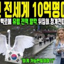 청계천 실제상황 ~ '이게 가능한 일인가?!' 이미지