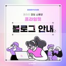 프라임핏 위시티점 네이버블로그