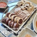제일식육식당 | 의령 제일식육식당, 시골 산골짜기에서 웨이팅하는 찐맛집 인생국밥 피순대 후기