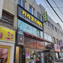 진해) 마사지 카라코스메틱 내돈내산 후기