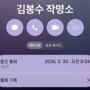 [임신일기] 출산택일 :: 김봉수 작명소, 온라인사이트, 비대면, 대면 모두 해본 후기