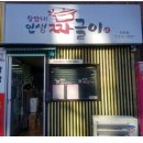 인생짜글이덕천점 | 부산구포동짜글이 생각나면 인생짜글이 덕천점에서 한 끼 해결