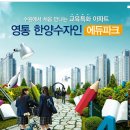 한양수자인에듀파크 이미지