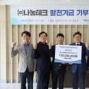 한국에너지테크 머니투데이
