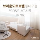 (주)브라운도트호텔 이미지