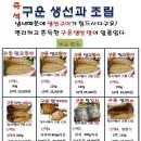 구운 고등어 구이 생선 구이 갈치 가자미 임면수 반찬 아기 반찬 밑반찬 편리하고 쫀득한 구운 맛생선 .[영화] 커피메이트 (Coffee Mate, 2017.03.01 이미지