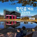 황전(전주방향)휴게소 화장실 네이버블로그