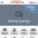 가자렌트카(주) 이미지