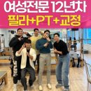 바디코치 PT 필라테스 용인기흥점 이미지