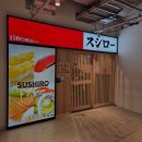 스시샘 | 나고야맛집 스시로 사카에점 가성비 좋은 회전초밥 예약방법 웨이팅 가격 내돈내산 후기