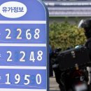 대한주유소 한국경제