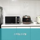 스마일고시텔