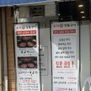 문산로 | 문산역 도보 7분! 문산고기집 소갈비살 맛집 동적깡통구이